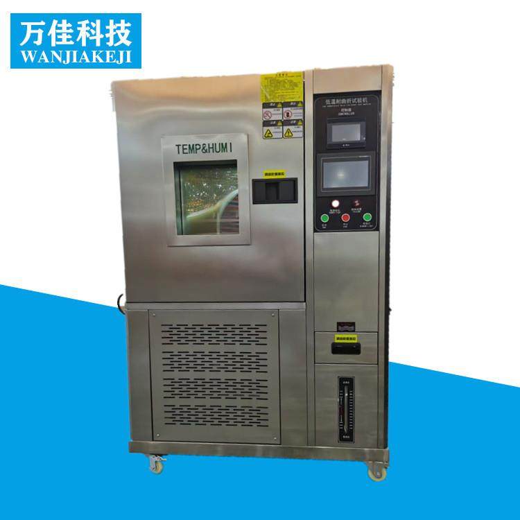 成鞋低温弯折试验机橡胶鞋底低温耐折机鞋面皮低温伸缩试验机现货,机械设备,试验机,淘宝优惠券,粉丝福利购,淘宝优惠卷