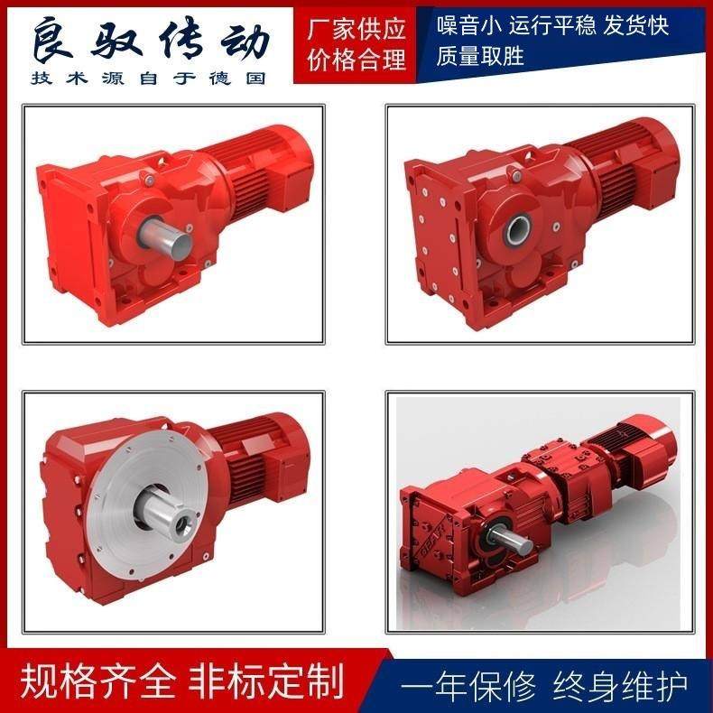 厂家供应K97/齿轮减速机 伞齿轮/锥齿轮减速箱 质量好一台也,五金/工具,减速器,淘宝优惠券,粉丝福利购,淘宝优惠卷