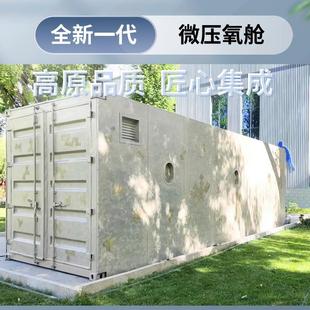 全新高端配置多人微压氧舱