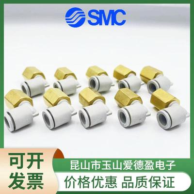 内螺弯接头KQ2LF04/06/08/1/13042-M5/M6/01/002/03/纹04通A