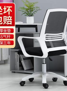 电脑椅家室见详情用靠宿书桌转椅会议背椅学生舍座椅职员工升降办