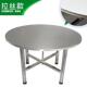 不锈钢桌商子圆形分体桌分动体见详情式 子家用摆摊流酒席圆桌客厅