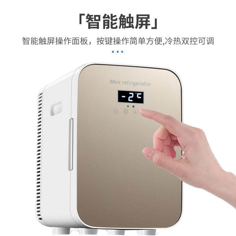 载15L车冰箱迷你小型冰188箱制冷家制用宿舍家两用冷车暖器冷箱