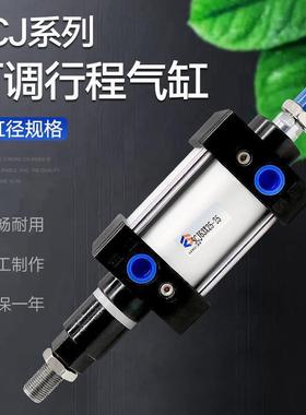 气缸行2程可调大推C力小/型气动SJ32/49060/50/63/100/15160-25直