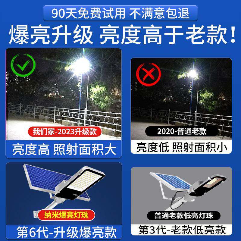 太阳能户外路灯庭院灯家KNW用l节灯ed照明天黑自动道亮路灯超亮能