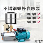 全自动螺杆自吸泵家用扬程水泵水井997无塔高供水吸自水来增压泵