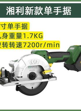 湘利新款5/.5寸电圆锯电手提锯HCE单手锯手推充电式木5工锯寸9000