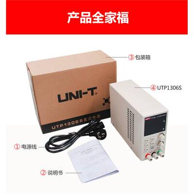 UTP1306S开关型可调直流稳压电源高精度维修数显式32V6A