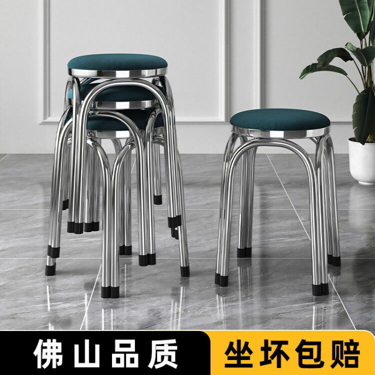 轻奢不锈钢加厚凳子可叠放餐椅餐桌椅子家用现代简约圆凳矮凳板凳