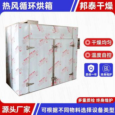 厂热风循环烘干箱工家波罗蜜百香果业烘HIX箱电全自动热风循环烘