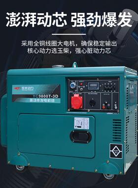 玉音w柴8k低噪YC9800T式柴油发电电机等功率双压220伏380v电启动