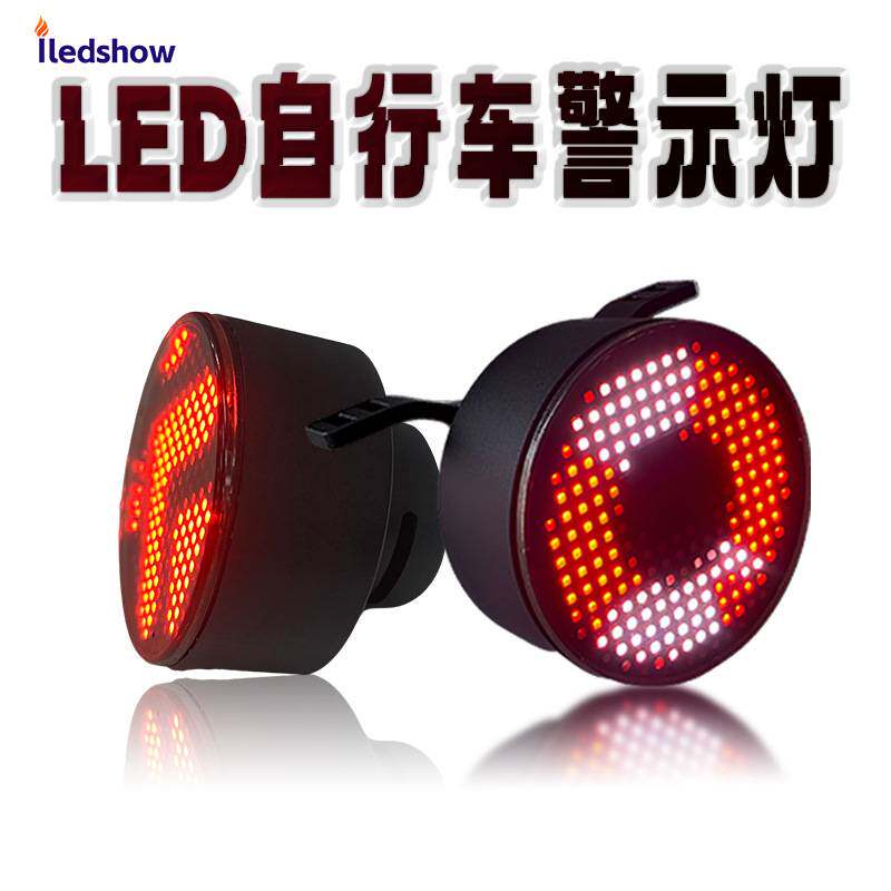 led屏自行车尾灯户外山地车智能刹车感应高亮夜间骑行警示尾灯