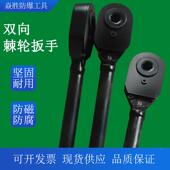 重轮型棘手双六向方棘轮扳985扳手快速扳手单向棘轮扳