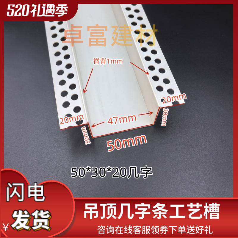 几字型条 U型工艺槽分隔条 PVC石膏板天花吊顶几字条卡槽滴水线条