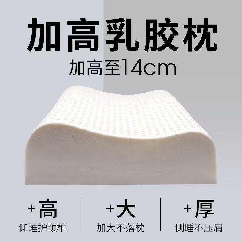 乳胶枕头【高枕不塌陷】超薄加厚垫片可组合曲面枕加高加厚