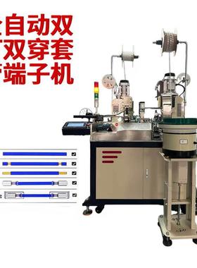 家双头端子机动裁线剥皮压接机SQV全自双压双穿护动套自端子厂机