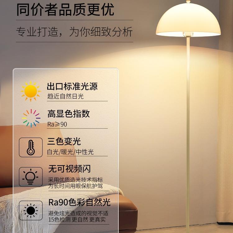 DG现代简约客26613厅落卧地灯创意室氛围灯法式Y装奶油风饰灯中山