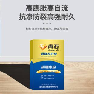 超细水泥灌浆料细小裂缝注浆加固高强高流动800目600目微细水泥