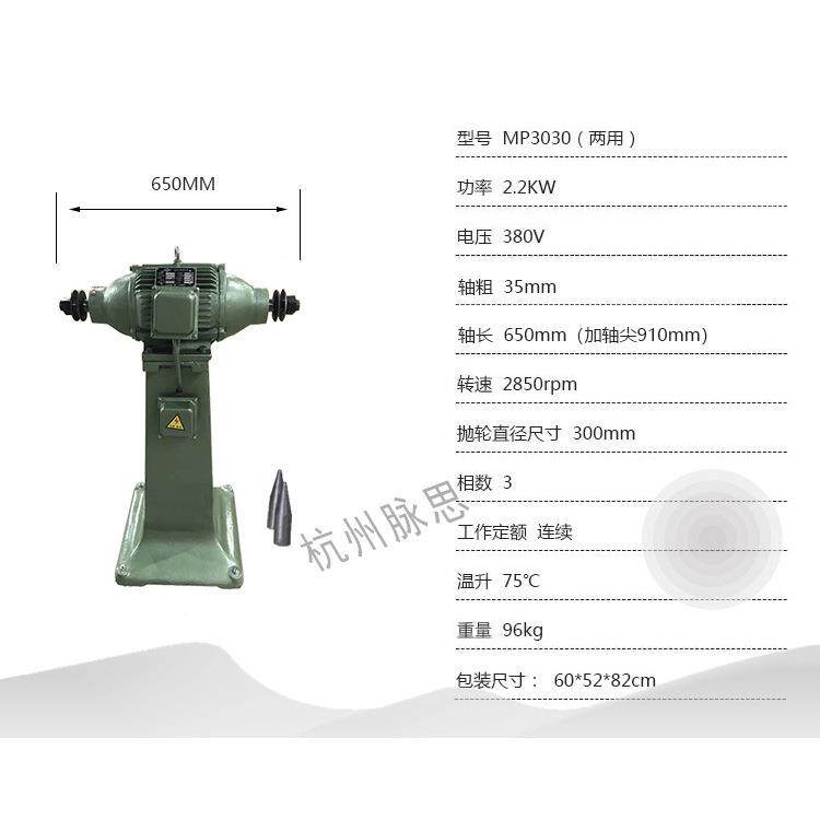 /含RRH税1%/2.2K抛光机西脉湖立式光机转抛速2850【杭州思】