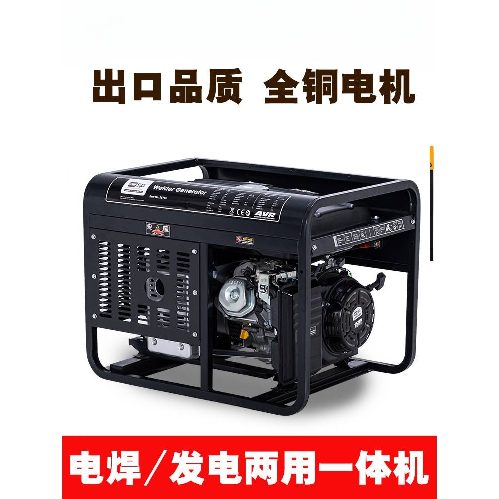 柴油发电机组12电焊两用一体5.5KW6单相220v8千瓦10三相380静音15