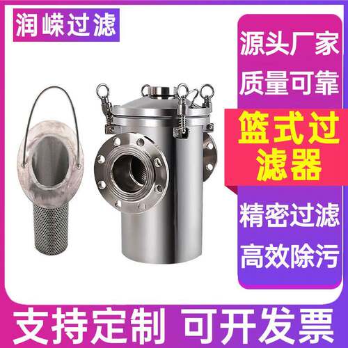 快开管除器不锈篮式过滤器污吊环型蓝式道过滤器提钢篮式滤TI水器