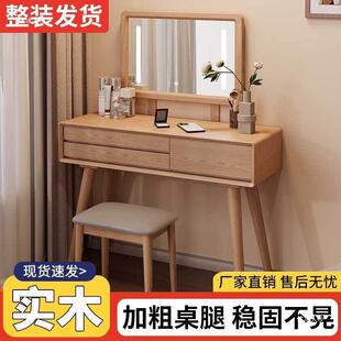 实木XJF梳妆卧室现2代简约204新款 化妆桃桌胡小台型化 化妆柜中式