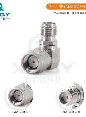 XINQY 反极性SMA射频同轴转接器 90度直角弯头 18G不锈钢公转母
