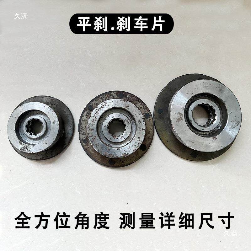 05吨1T35t鬼头提式环链电2动葫芦刹车盘片配件大全升机LWM起.重总