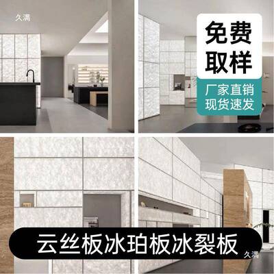 透光云丝板冰裂板PRTG树脂竹编板冰雾冰珀灯箱纸屏风隔断