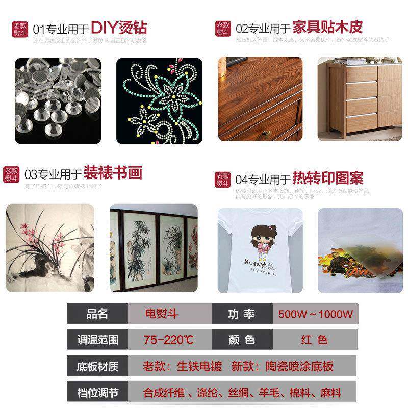 钻用老式电熨斗衣服乾干烫909斗汤印运不加水热铁熨斗家工业润晕
