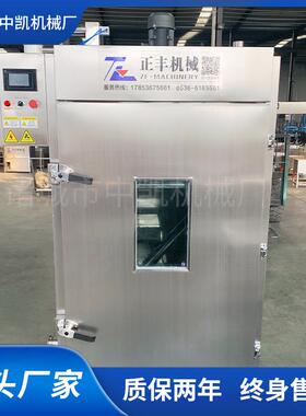 商用自动熏炉三文鱼烟熏全箱烟红肠一机多用型不钢烟锈469熏炉