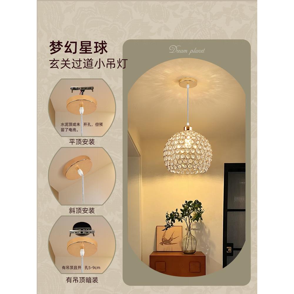 聚美艺入过户走廊道吊灯法轻?奢水晶灯网红复古吧台衣帽间式521玄