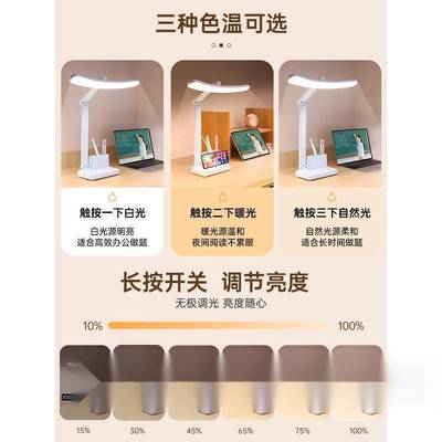 承友台灯学习护眼专用儿童书桌写作业学生宿舍充电保护视力阅读灯