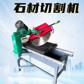 数控石材切割机 成德 无尘瓷砖切割器 小型大理石切割机器