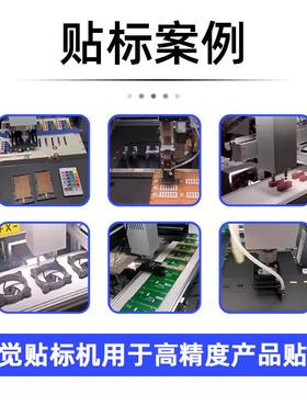 高度ccd视觉觉贴机电源面板精手机辅料吊牌风扇视OVO检标测机器