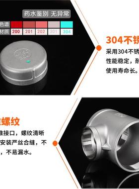 HY6ss22r寸4转3寸20.5寸2寸补芯不锈钢304异0径大小头三通弯头DN