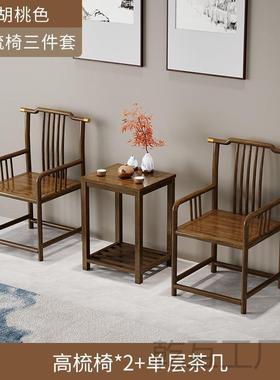 中靠式圈椅工三件套实木椅子仿古客椅主人太师椅背茶椅酒店围OIR