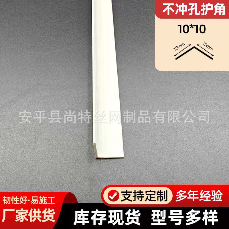 pvc免打孔不带胶白色光面L型直角包边收口条客厅墙角防磕碰护角条