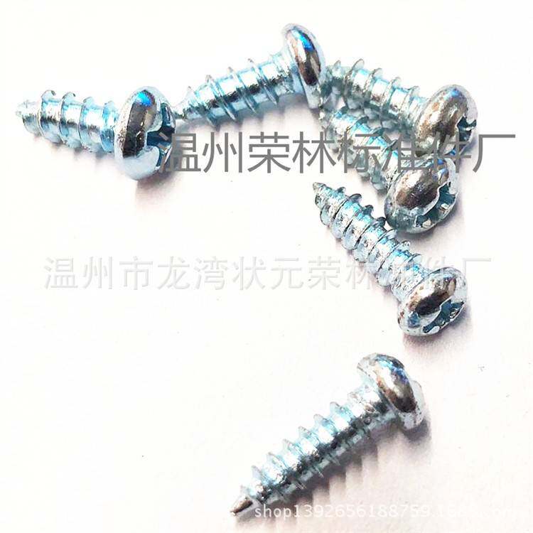 GB845-76半元高强度自攻钉m5m6高强自攻丝加硬镀蓝上海自攻螺丝钉