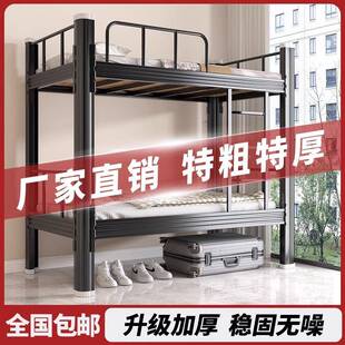 上铺铁架下床双床高层低床.5米宿舍员见详情工1.2铁1艺床双人床单