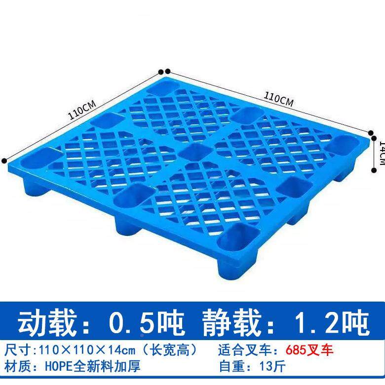 网格角盘仓库垫板叉车移塑料防潮托栈RIC板卡板工厂直九供垫动高