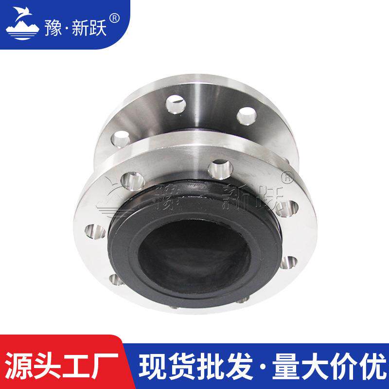 dn25橡胶弹性接头法兰震喉橡OGO胶膨胀节304避0锈钢软连不接