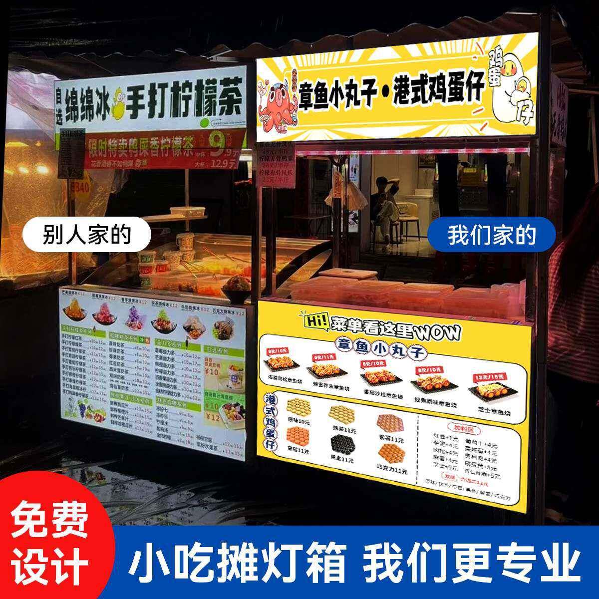 V膜防119水三轮软车摆摊灯箱广告发光小吃推U车烧烤夜市牌招牌