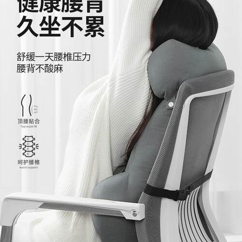 座F978M97M椅加高护腰办护颈靠垫人坐体工学公腰室椅子靠孕妇久靠