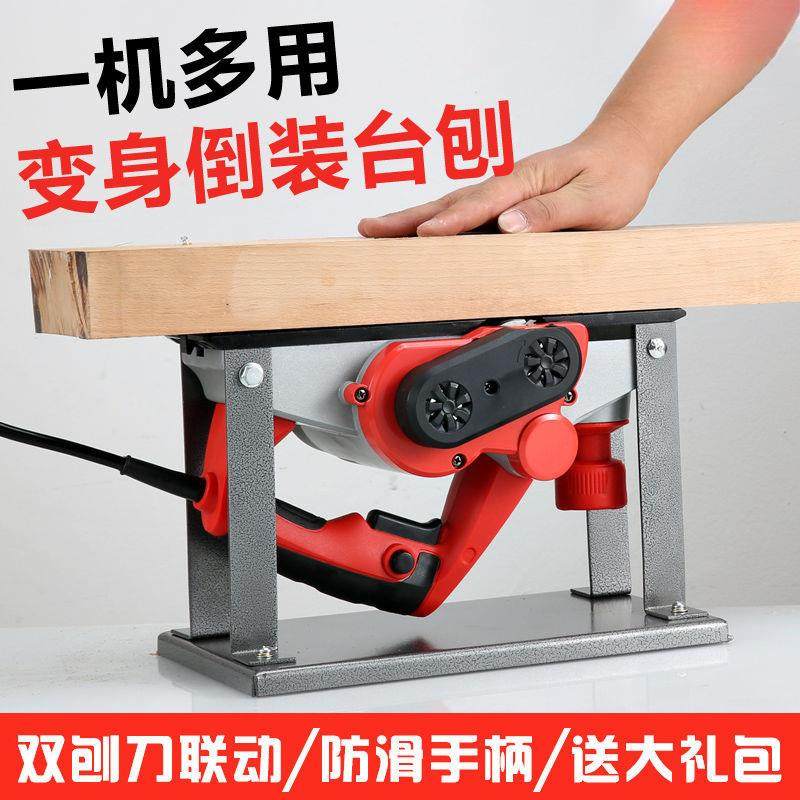 工木刨手提台式多功能电电刨机小型家用木258子工台刨压刨机砧板