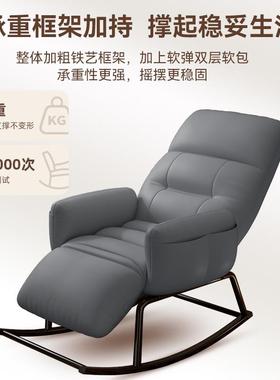款摇摇RUL椅躺椅懒沙睡发椅家用客厅阳台新成人逍摇椅可觉人午休