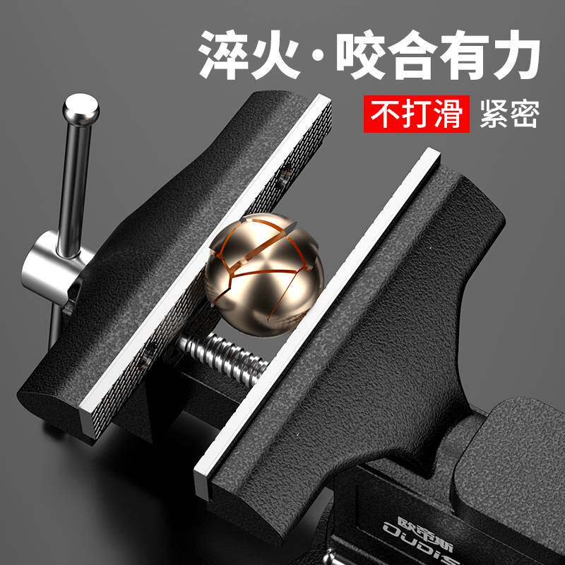 台钳小型多功能工作台家用万向重型台虎钳虎桌钳工业级夹具木工