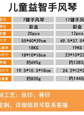 FEIFAN飞繁17键8贝斯手风琴键盘类乐器儿童练习手风琴儿童手风琴