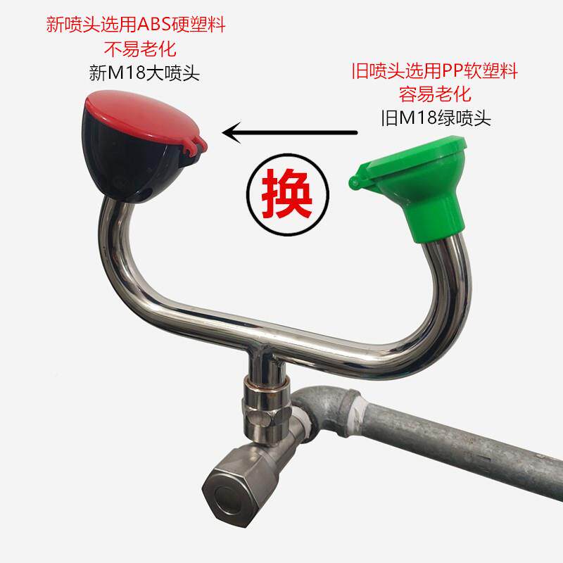 室实验洗持眼器单口CHL双口业用台式移动工喷淋紧急壁挂手喷头抽