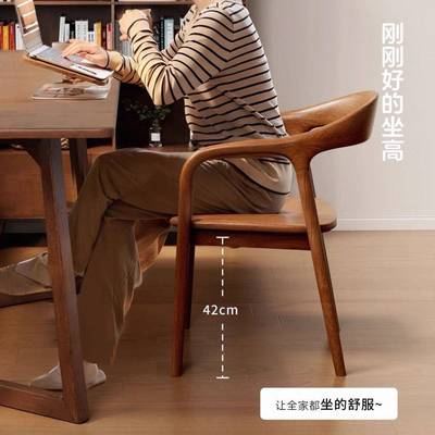 实木餐桌舒椅子谈靠背椅家用书桌餐椅带扶手美特椅厅茶椅会议NBS